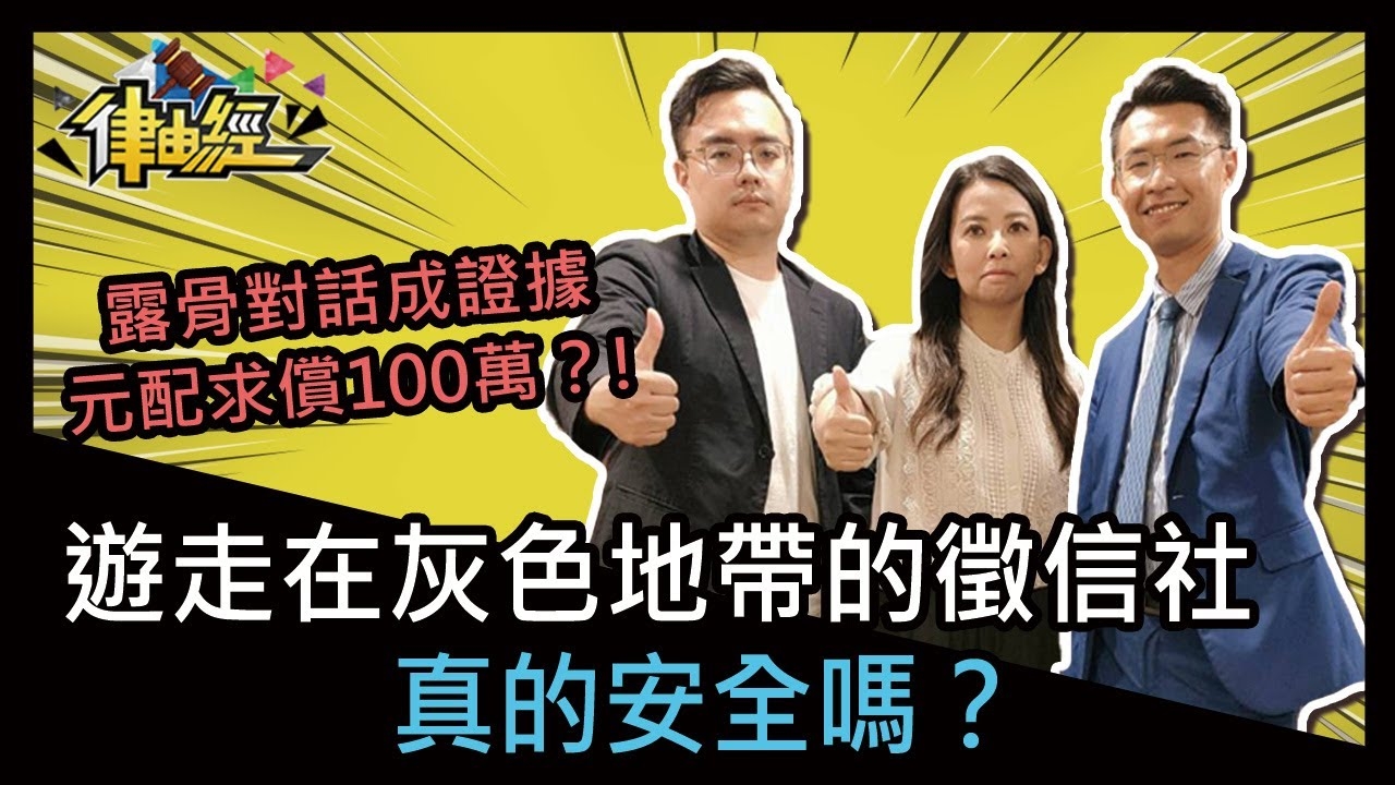 遊走在灰色地帶的徵信社真的安全嗎?